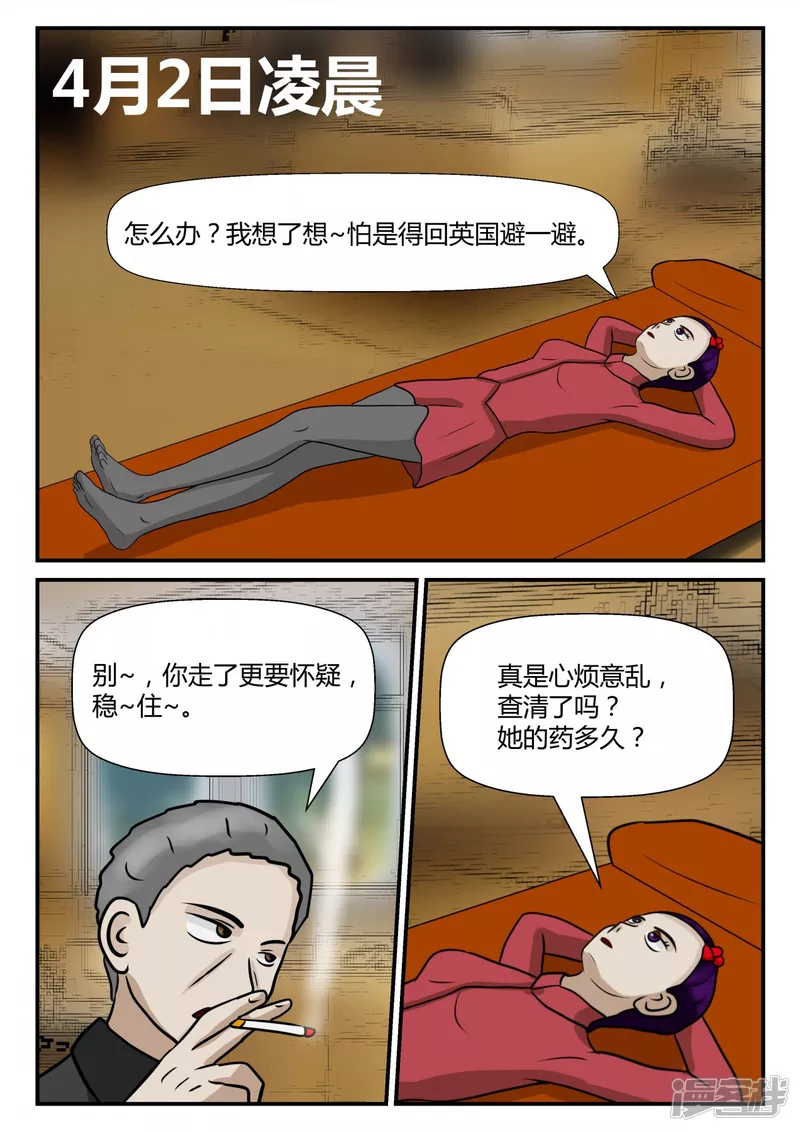 第四章-终归-5(1/4)-第23话