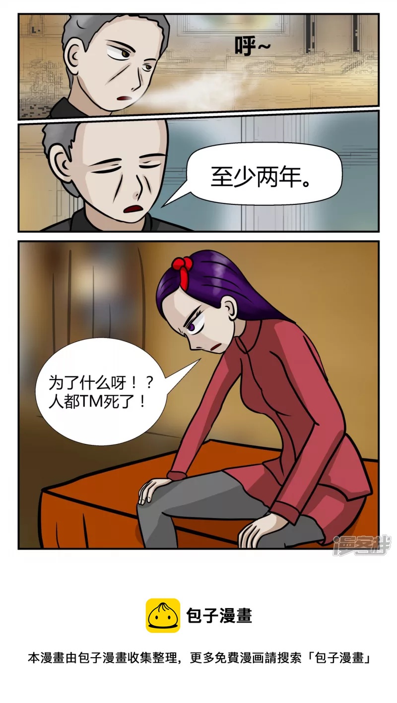 第四章-终归-5(1/4)-第23话