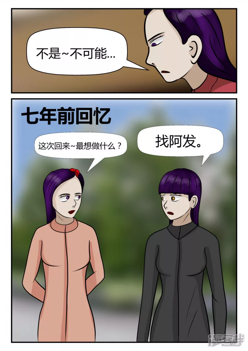 第四章-终归-5(1/4)-第23话