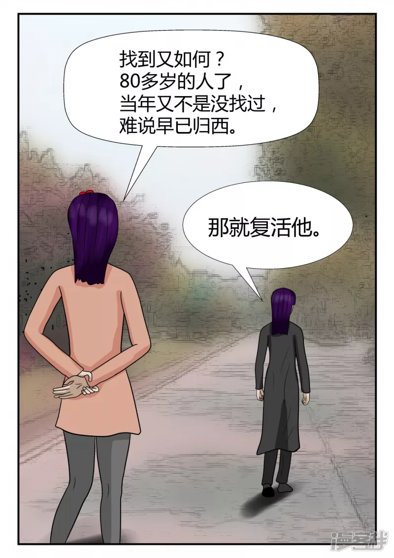 第四章-终归-5(1/4)-第23话