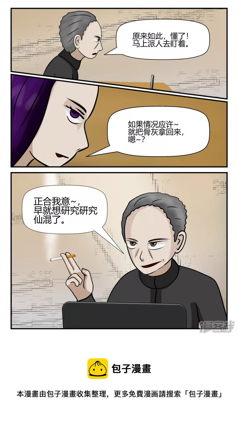 第四章-终归-5(1/4)-第23话