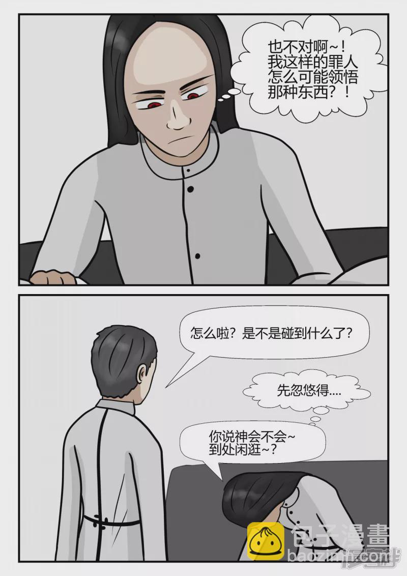 第四章-终归-5(1/4)-第23话