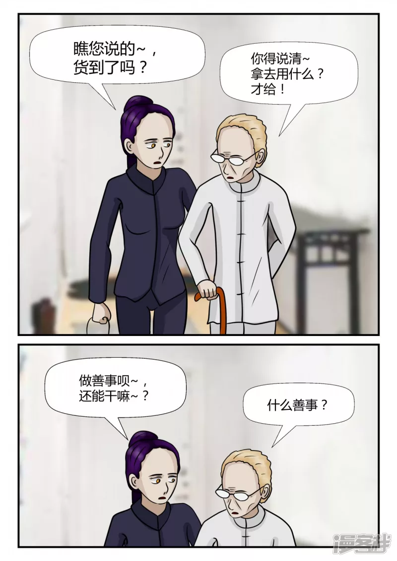 第四章-终归-5(1/4)-第23话