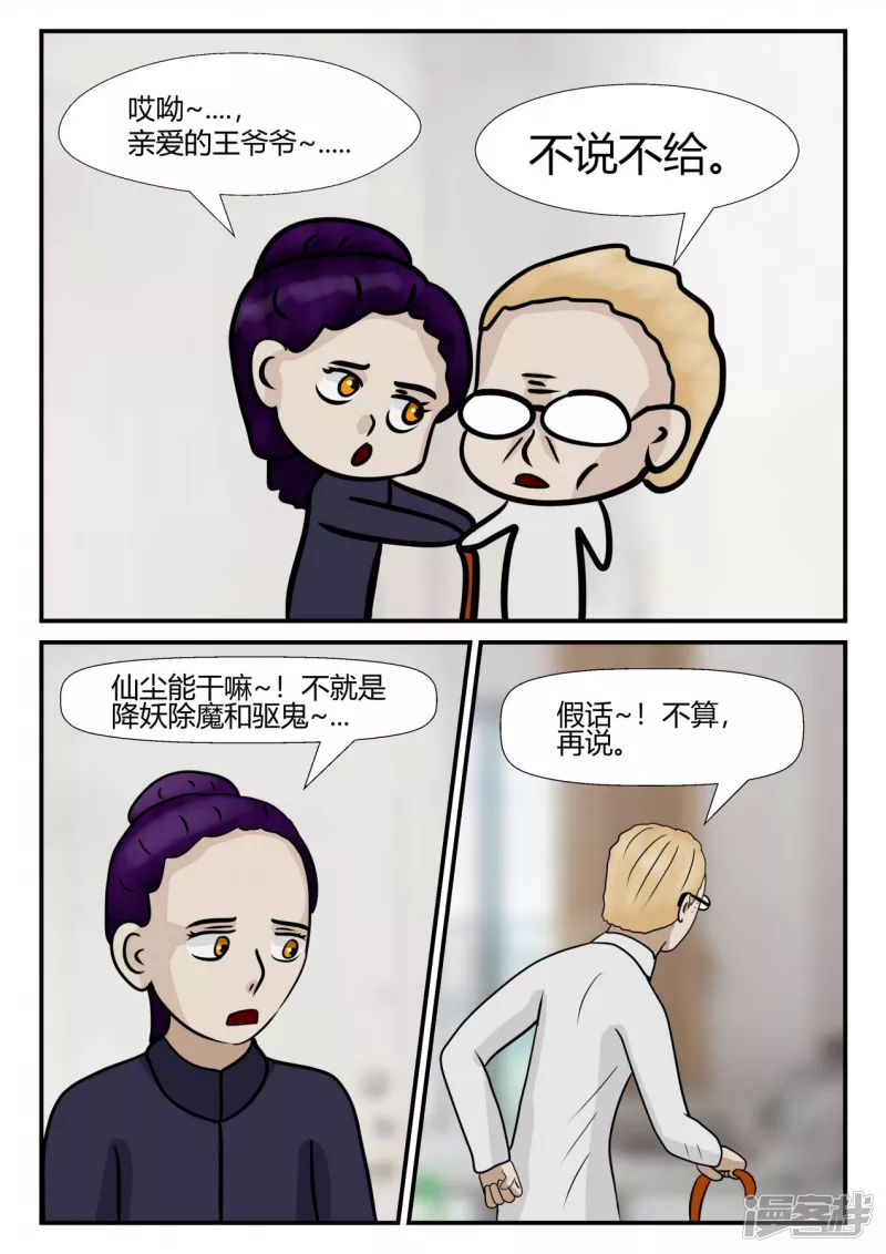 第四章-终归-5(1/4)-第23话