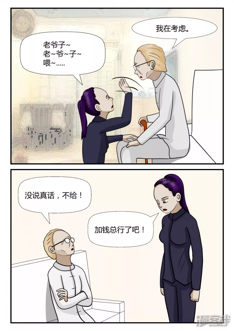 第四章-终归-5(1/4)-第23话