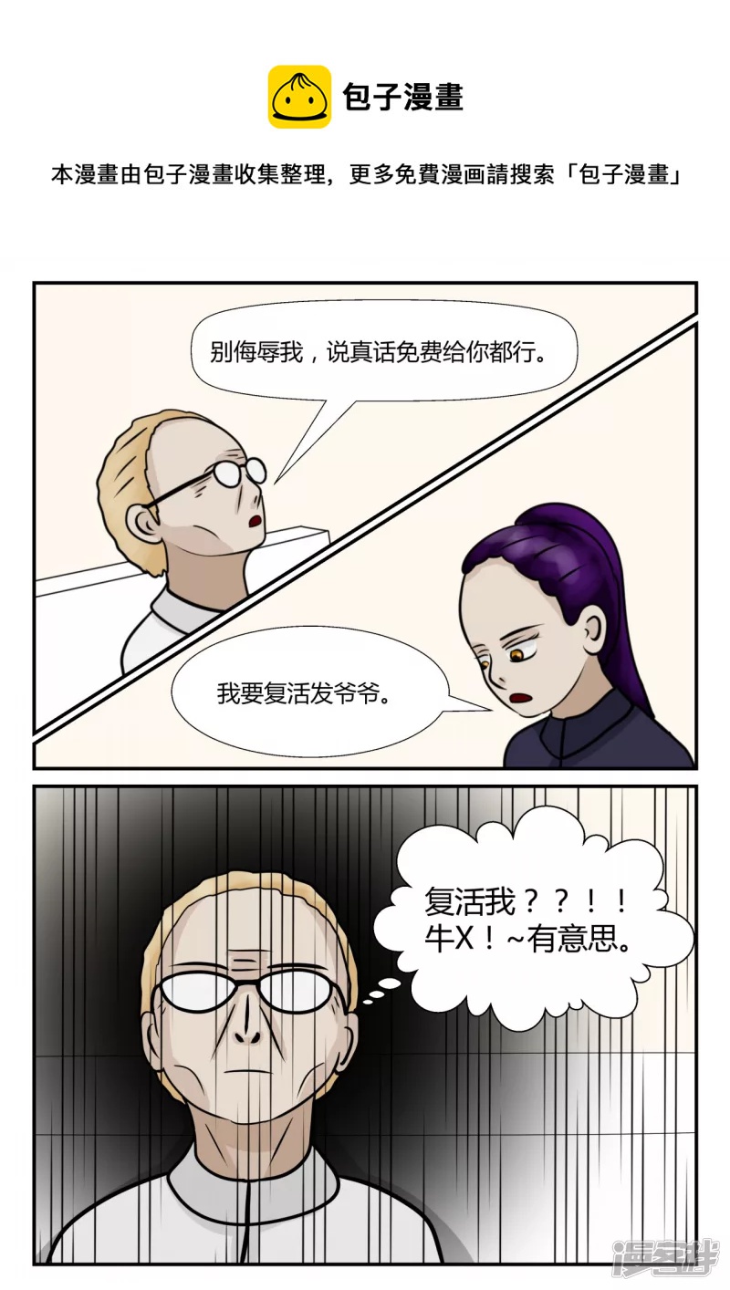 第四章-终归-5(1/4)-第23话