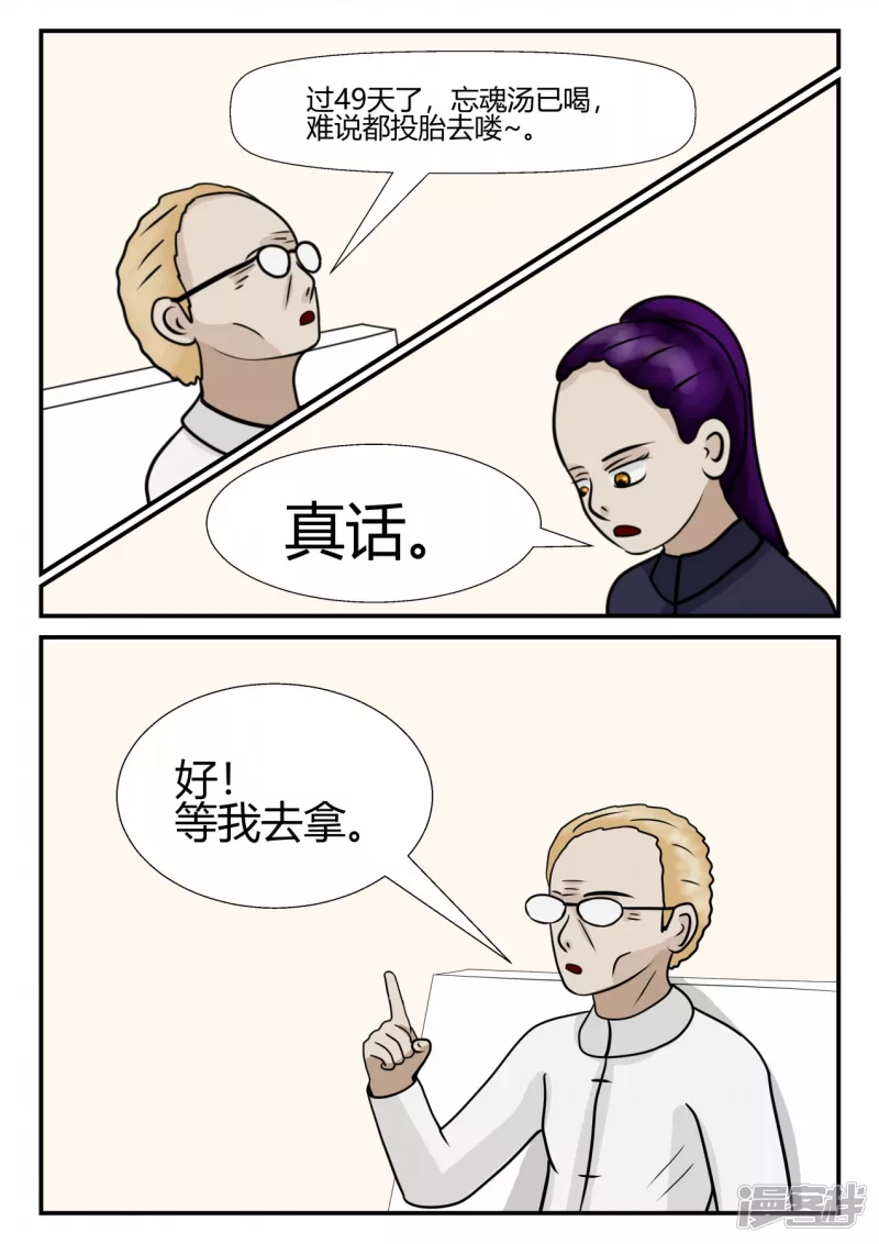 第四章-终归-5(1/4)-第23话