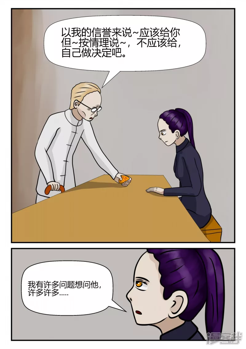 第四章-终归-5(1/4)-第23话