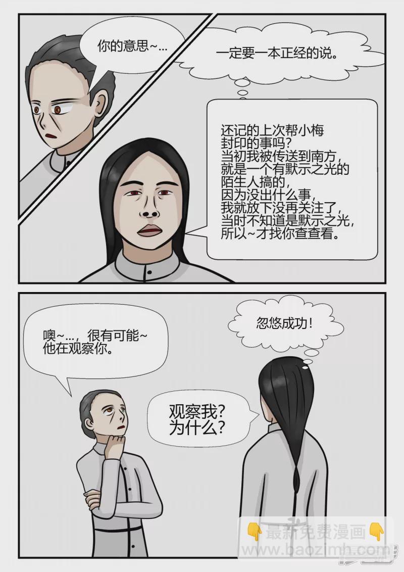 第四章-终归-5(1/4)-第23话