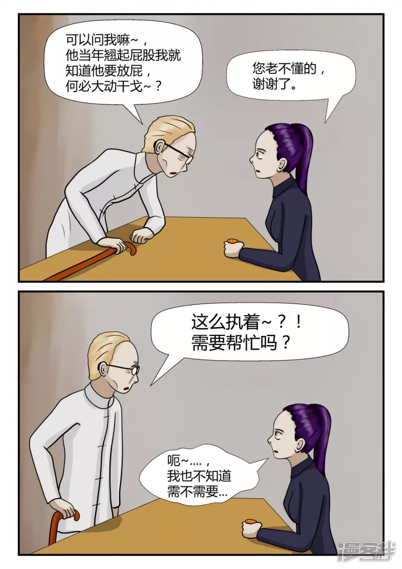 第四章-终归-5(1/4)-第23话