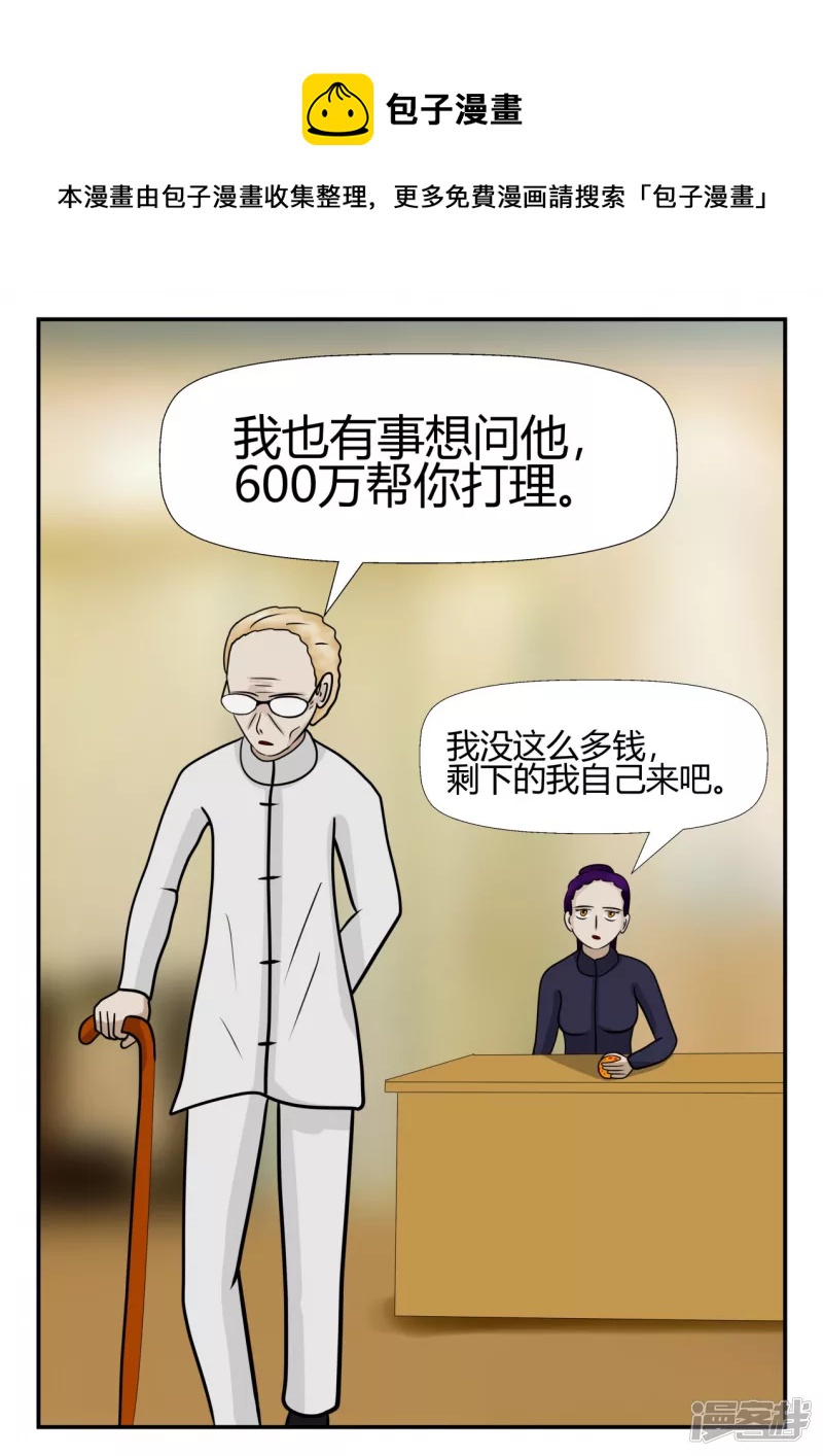 第四章-终归-5(1/4)-第23话