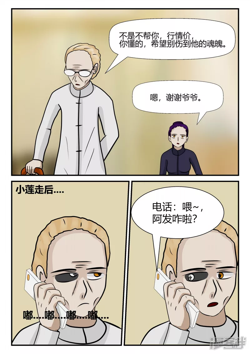 第四章-终归-5(1/4)-第23话