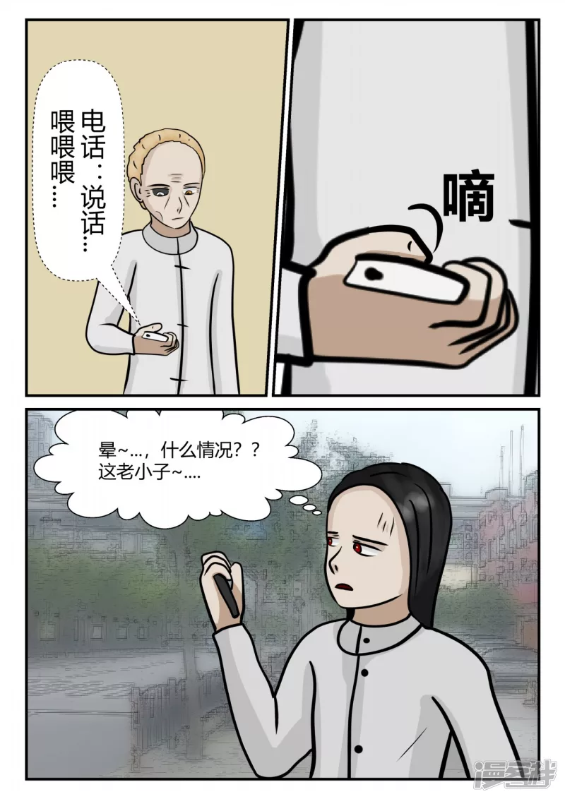 第四章-终归-5(1/4)-第23话