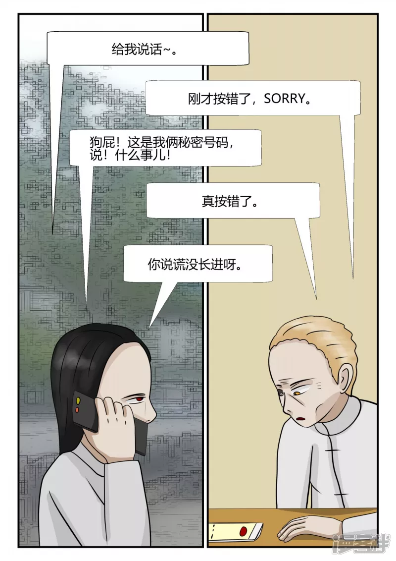 第四章-终归-5(1/4)-第23话