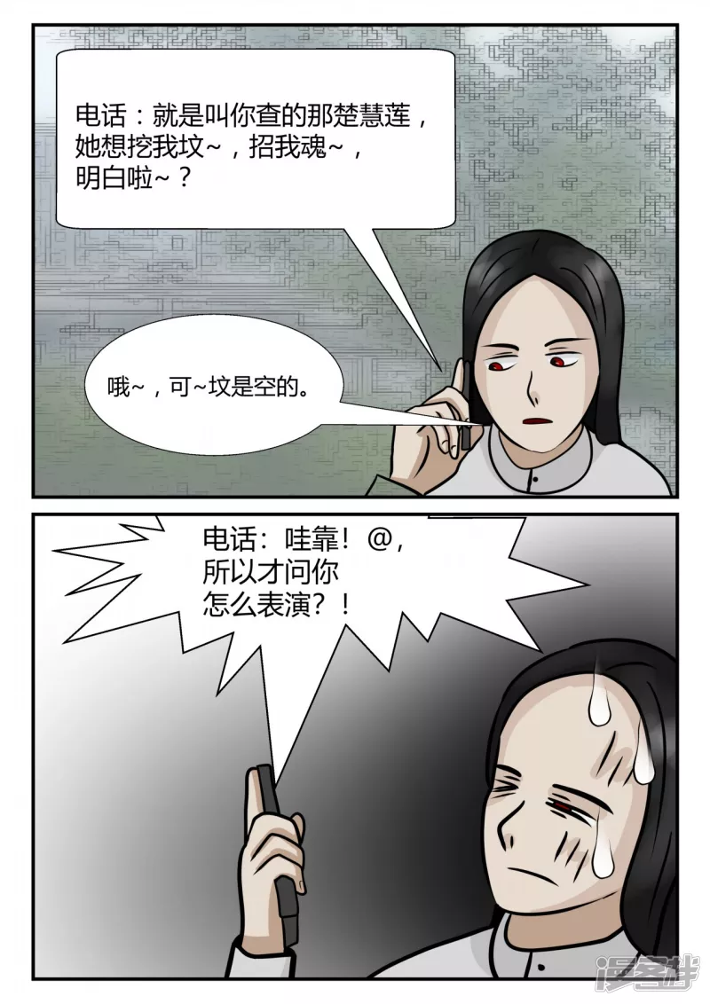 第四章-终归-5(1/4)-第23话