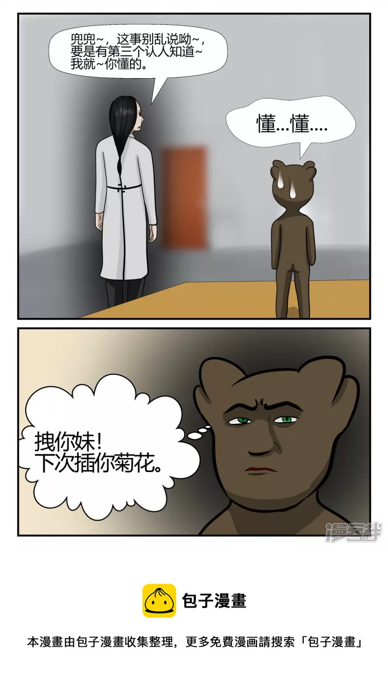 第四章-终归-5(1/4)-第23话