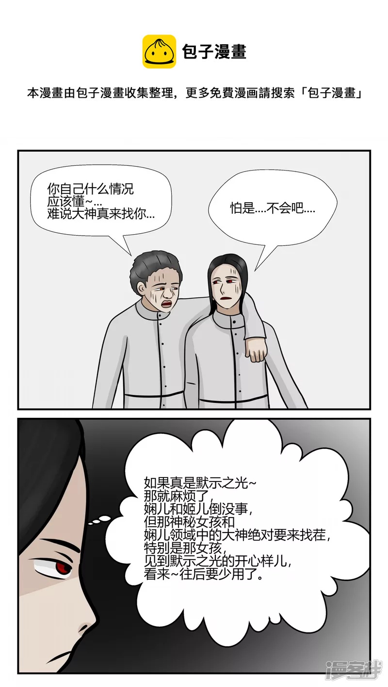 第四章-终归-5(1/4)-第23话