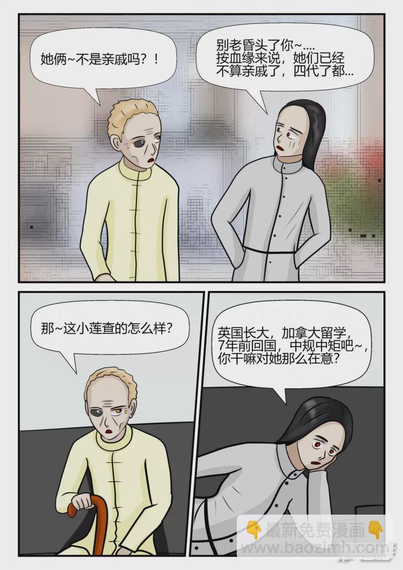 第四章-终归-5(1/4)-第23话