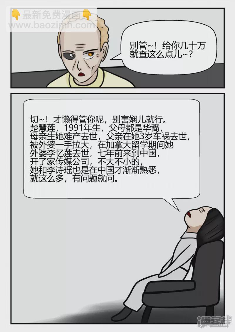 第四章-终归-5(1/4)-第23话