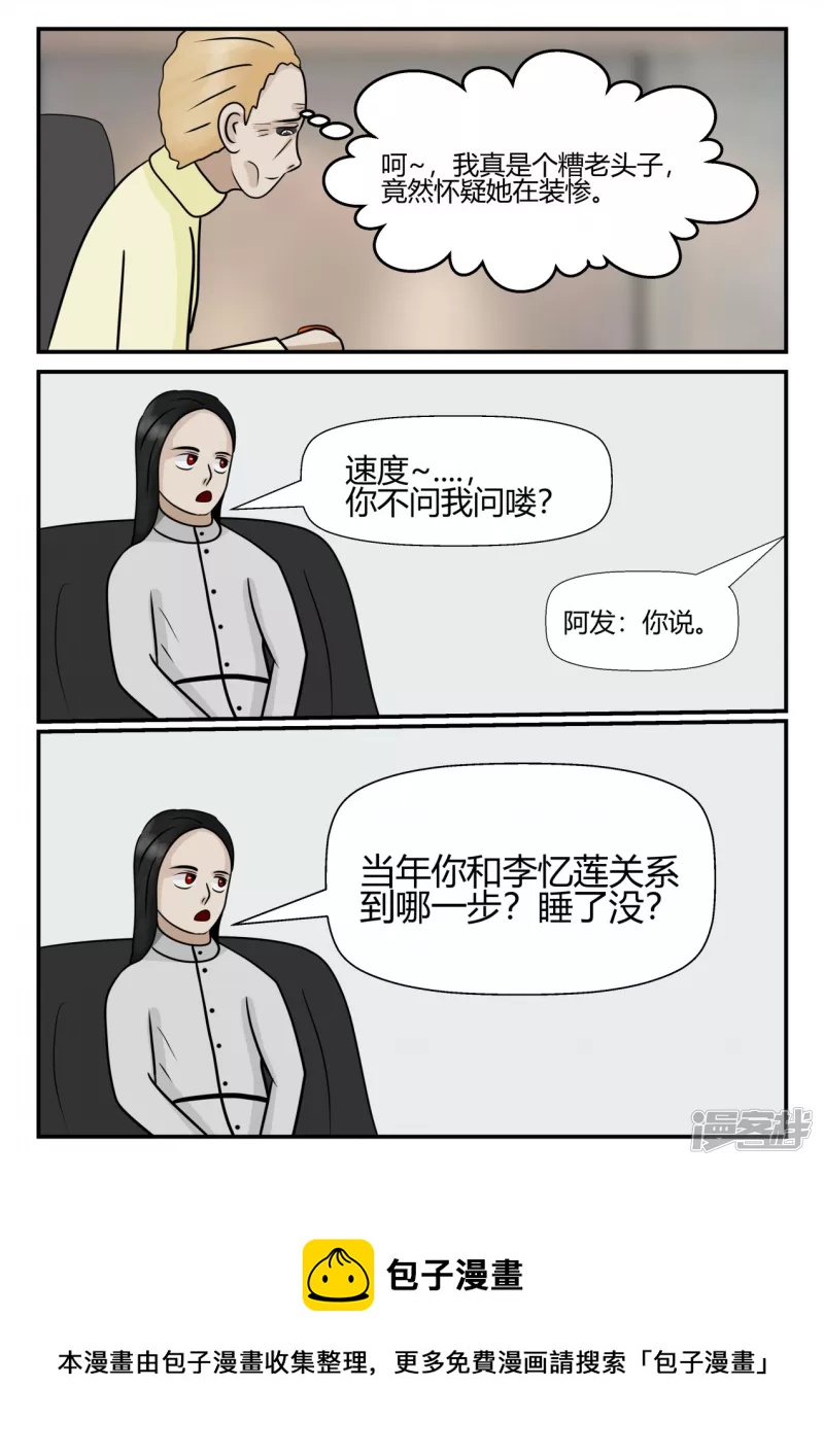 第四章-终归-5(1/4)-第23话