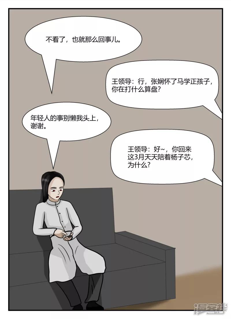 第五章-始末-1(1/4)-第29话