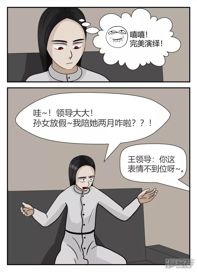 第五章-始末-1(1/4)-第29话