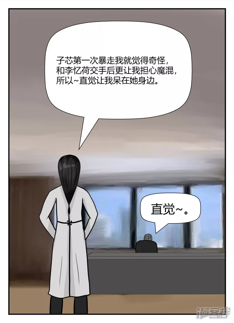 第五章-始末-1(1/4)-第29话