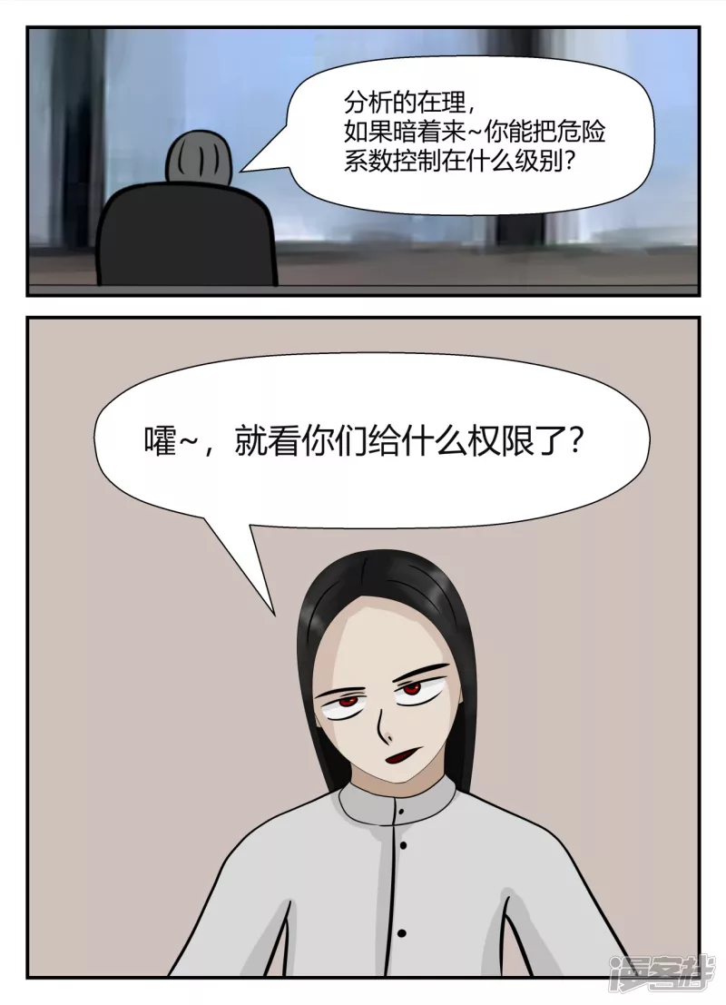 第五章-始末-1(1/4)-第29话