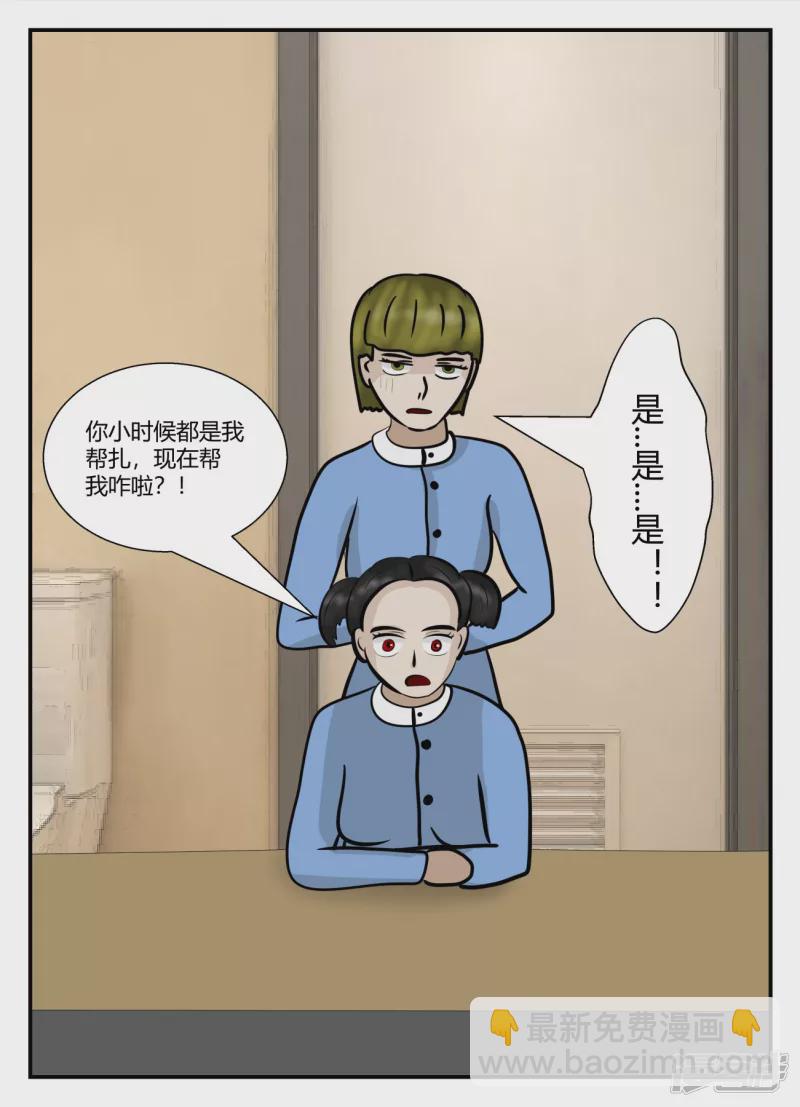 第五章-始末-1(1/4)-第29话