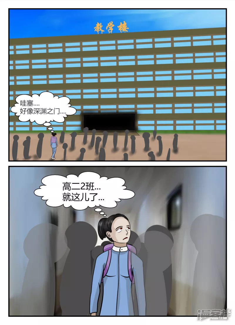 第五章-始末-1(1/4)-第29话