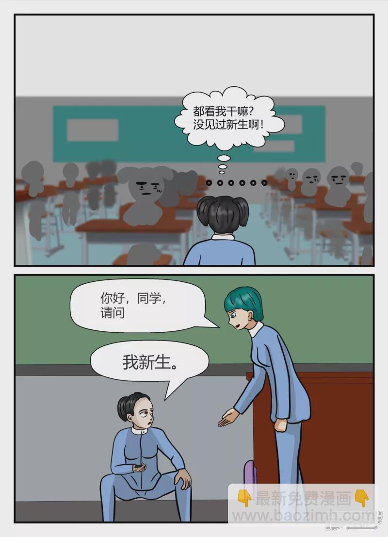 第五章-始末-1(1/4)-第29话