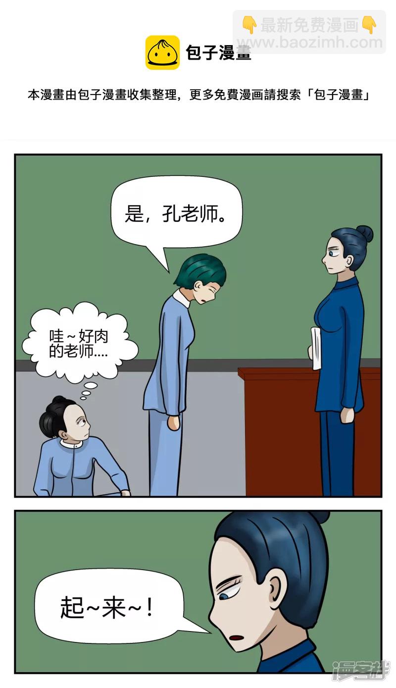 第五章-始末-1(1/4)-第29话