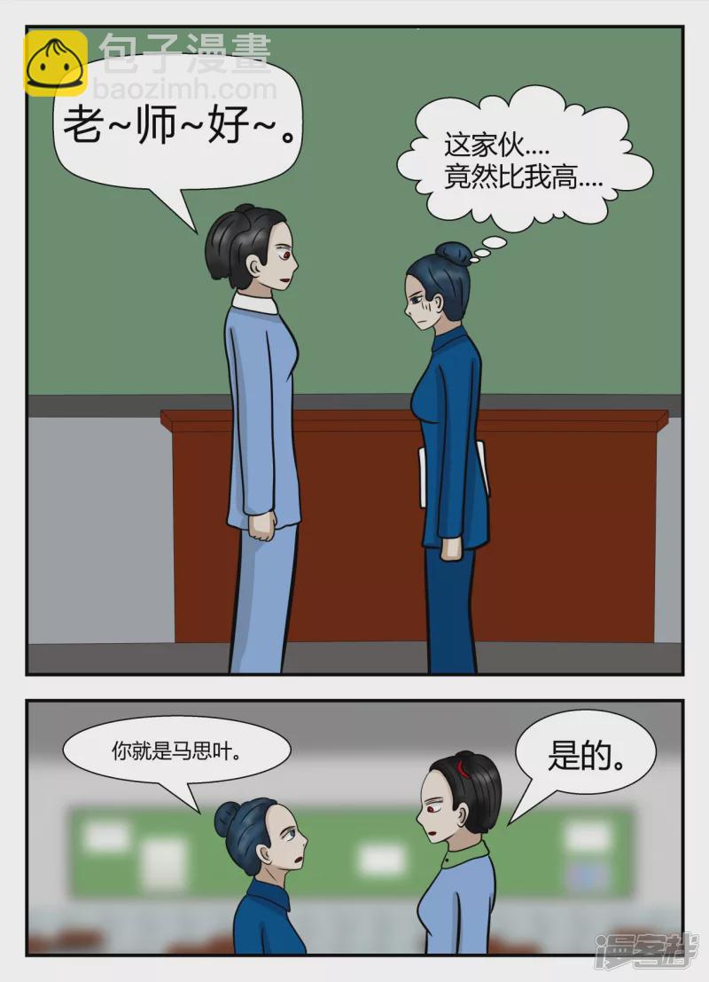 第五章-始末-1(1/4)-第29话