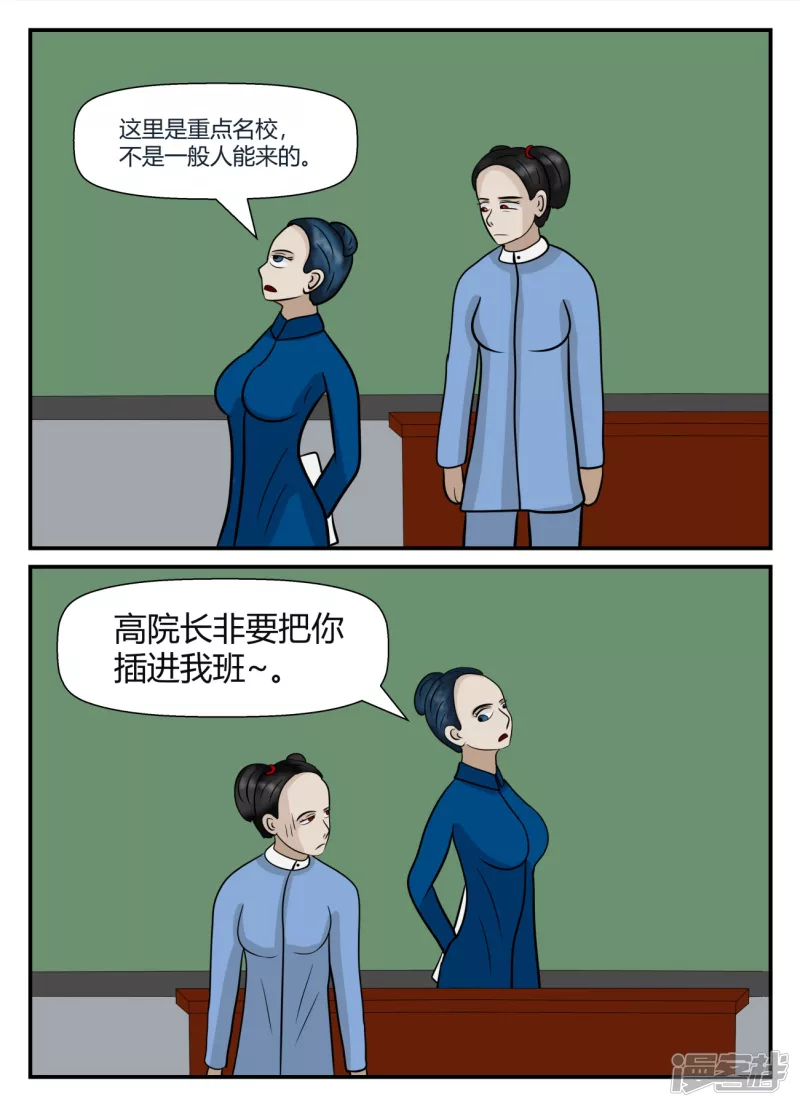 第五章-始末-1(1/4)-第29话