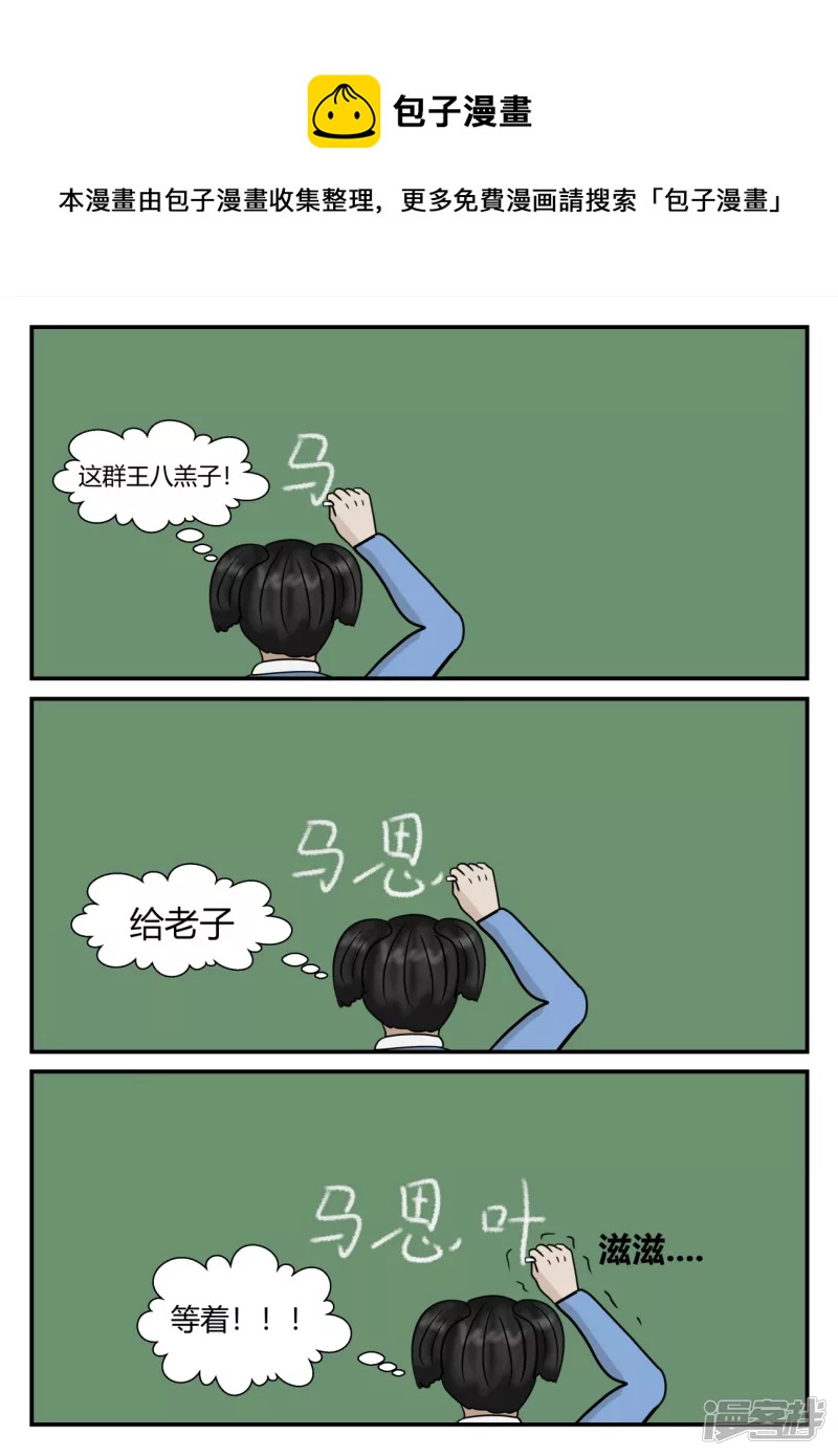 第五章-始末-1(1/4)-第29话