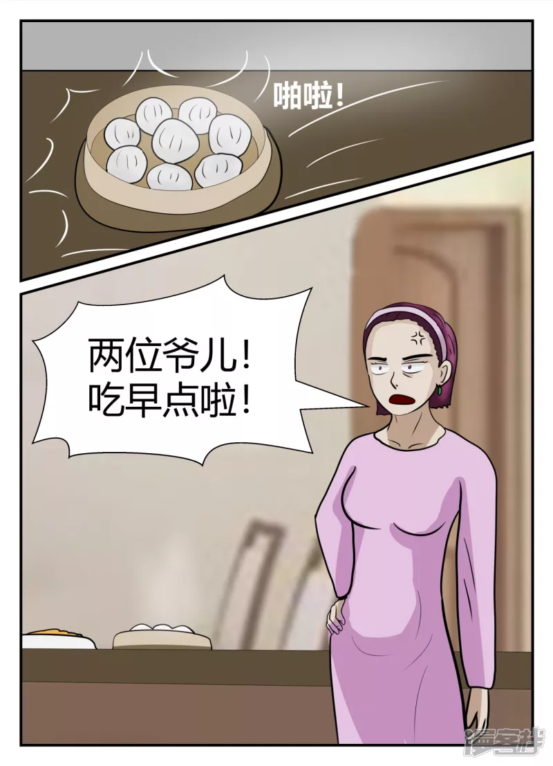 第五章-始末-1(1/4)-第29话