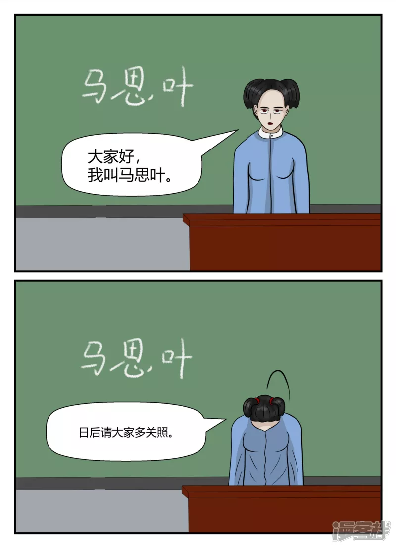 第五章-始末-1(1/4)-第29话