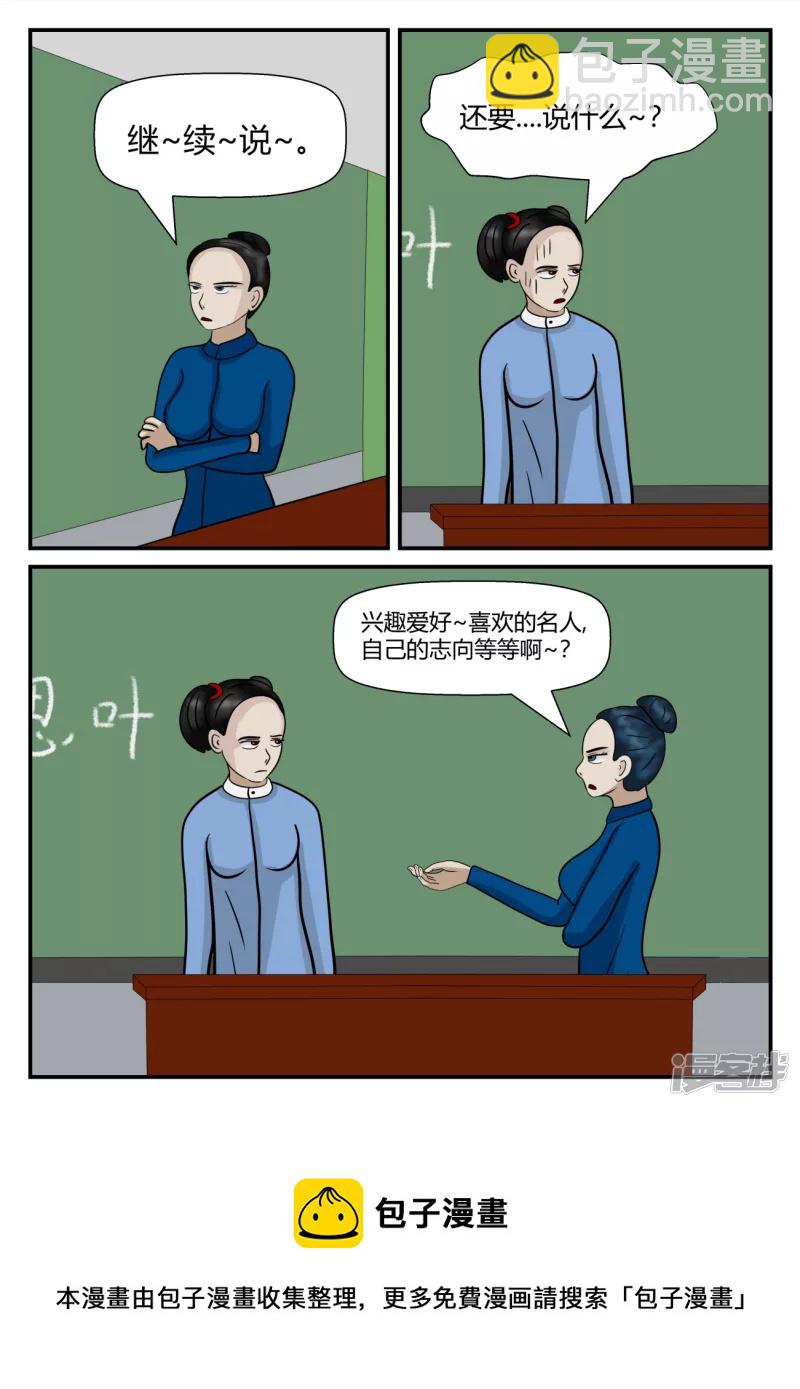 第五章-始末-1(1/4)-第29话