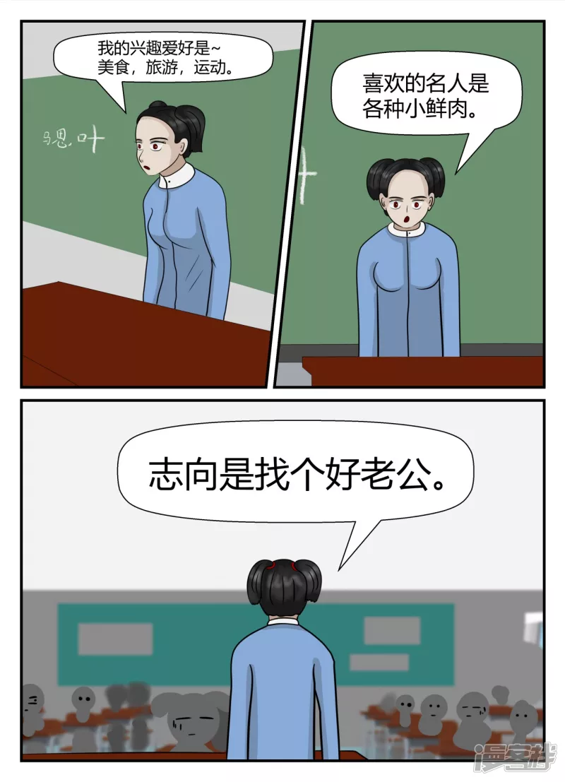 第五章-始末-1(1/4)-第29话