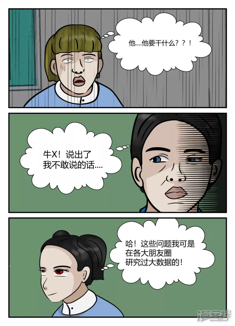 第五章-始末-1(1/4)-第29话