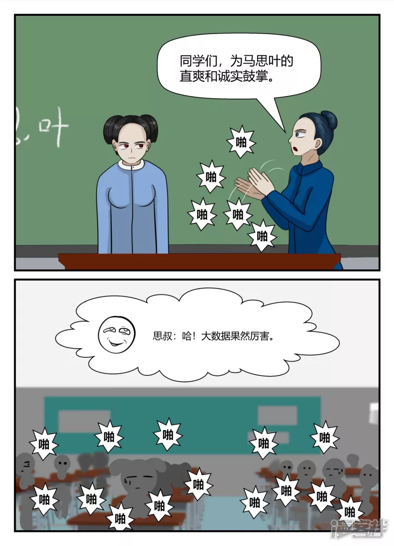 第五章-始末-1(1/4)-第29话