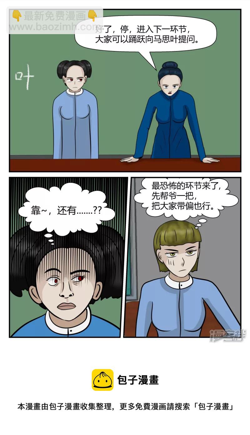 第五章-始末-1(1/4)-第29话