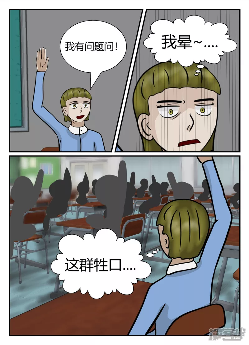 第五章-始末-1(1/4)-第29话