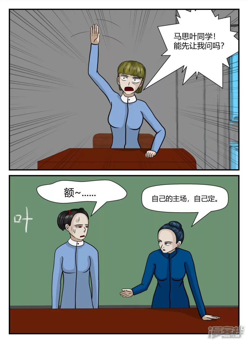 第五章-始末-1(1/4)-第29话