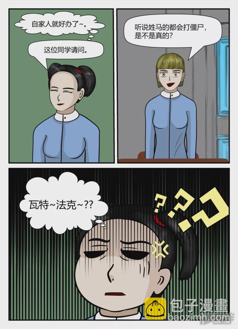 第五章-始末-1(1/4)-第29话