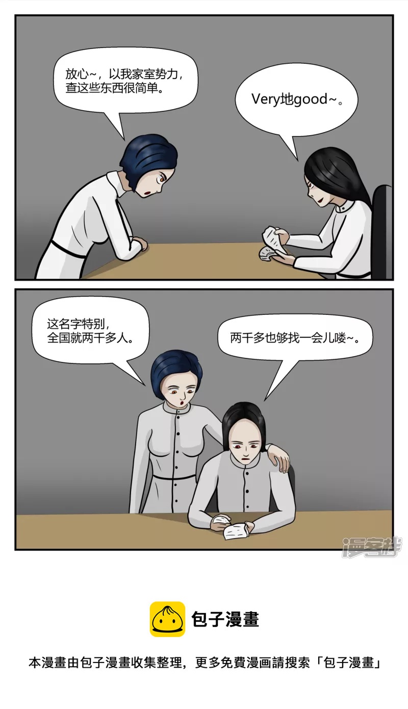 第五章-始末-1(1/4)-第29话