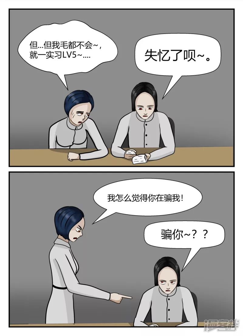 第五章-始末-1(1/4)-第29话