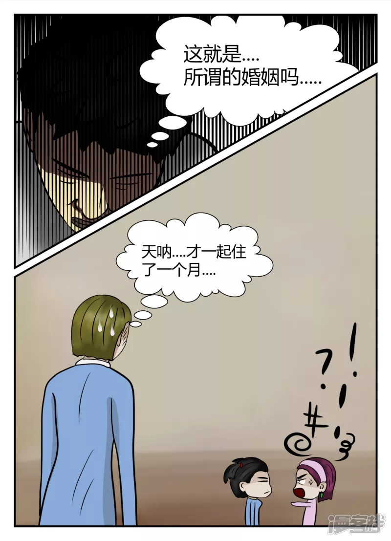 第五章-始末-1(1/4)-第29话