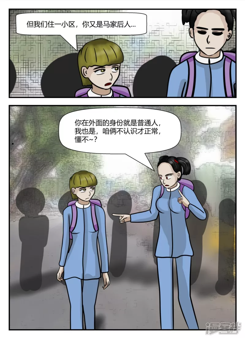 第五章-始末-1(1/4)-第29话