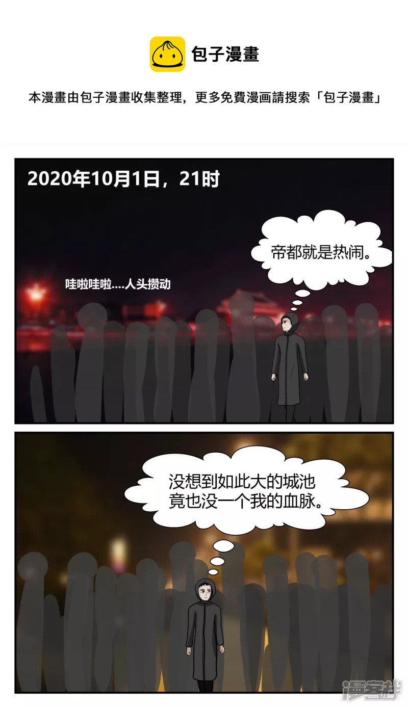 第五章-始末-3(1/4)-第31话